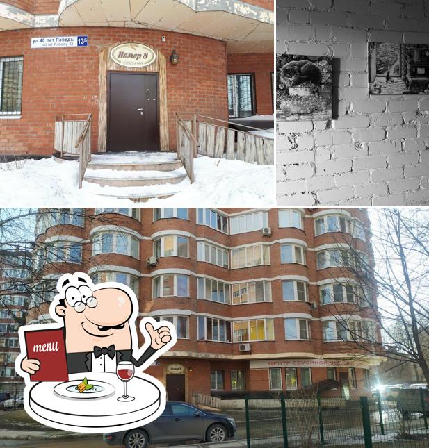 Булочная номер 8