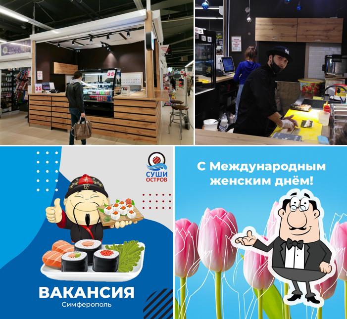Сушиостров