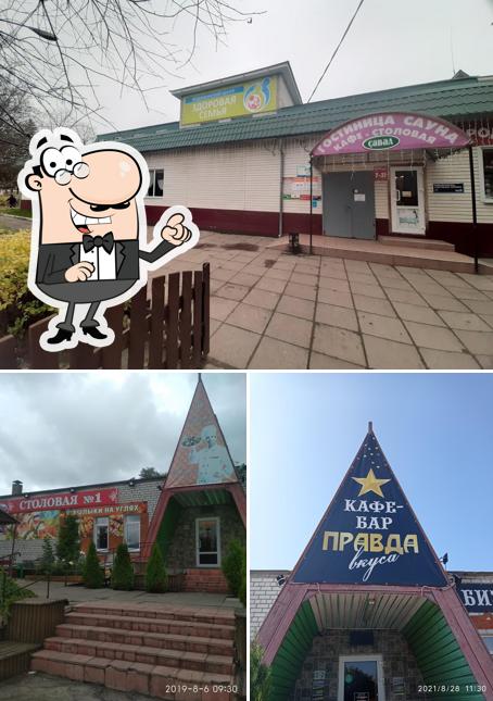 Столовая