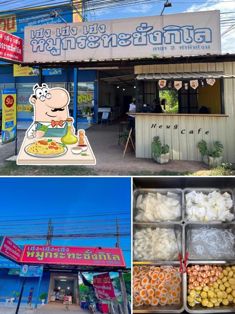 เฮงเฮงเฮงหมูกระทะสาขา2ท่าหินโงม@มอหินขาว