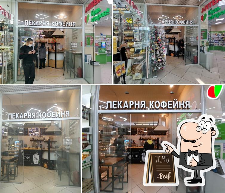 Пекарня-кофейня