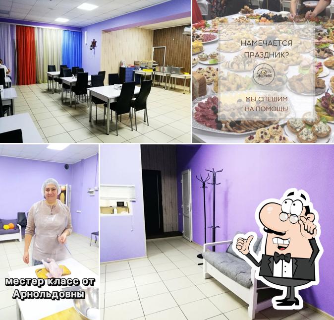 От Арнольдовны