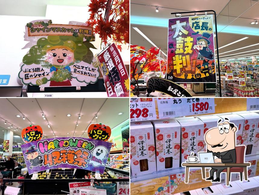 Cub Center Nishi-Aomori Store