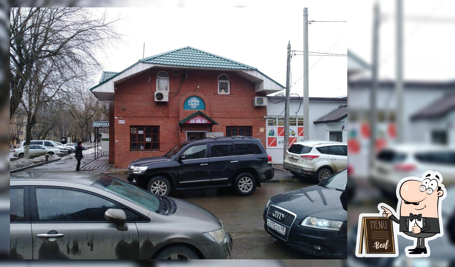 Хмель