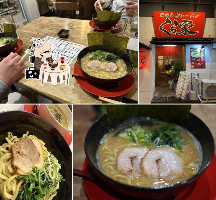 横浜家系ラーメン くら家