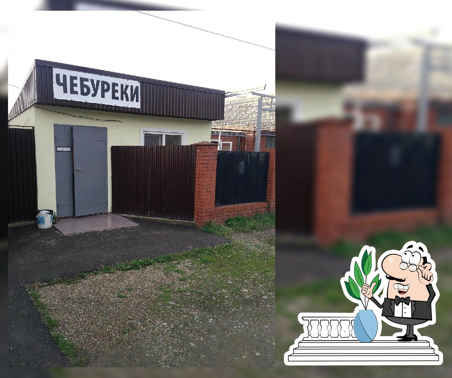 Чебуреки