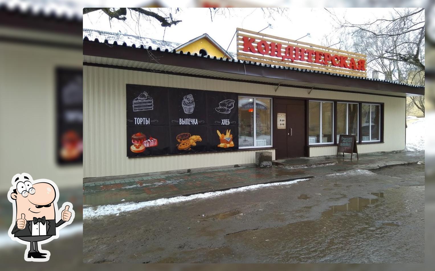 Кондитерская