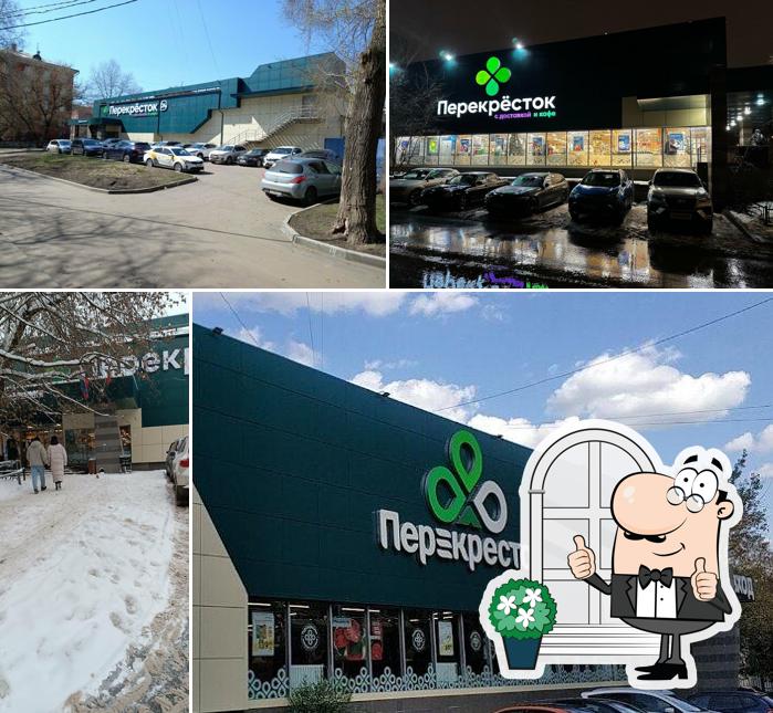 Перекрёсток