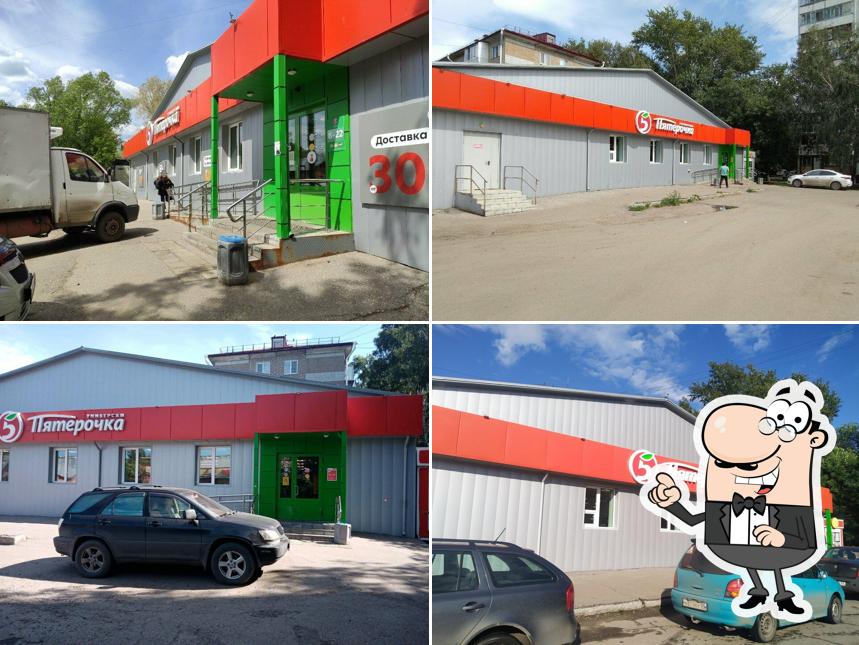 Пятёрочка
