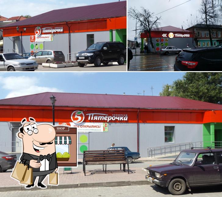 Пятёрочка