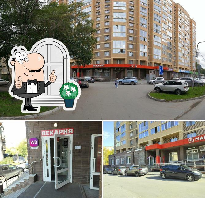 Пекарня Хлеб&Соль