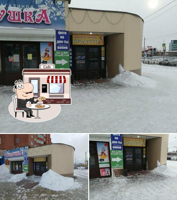 Бабуся Ягуся