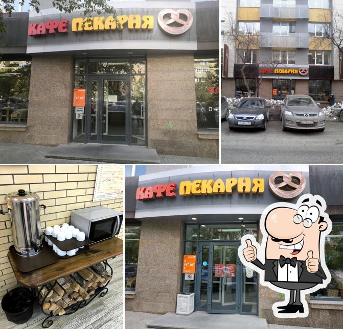 Пекарня