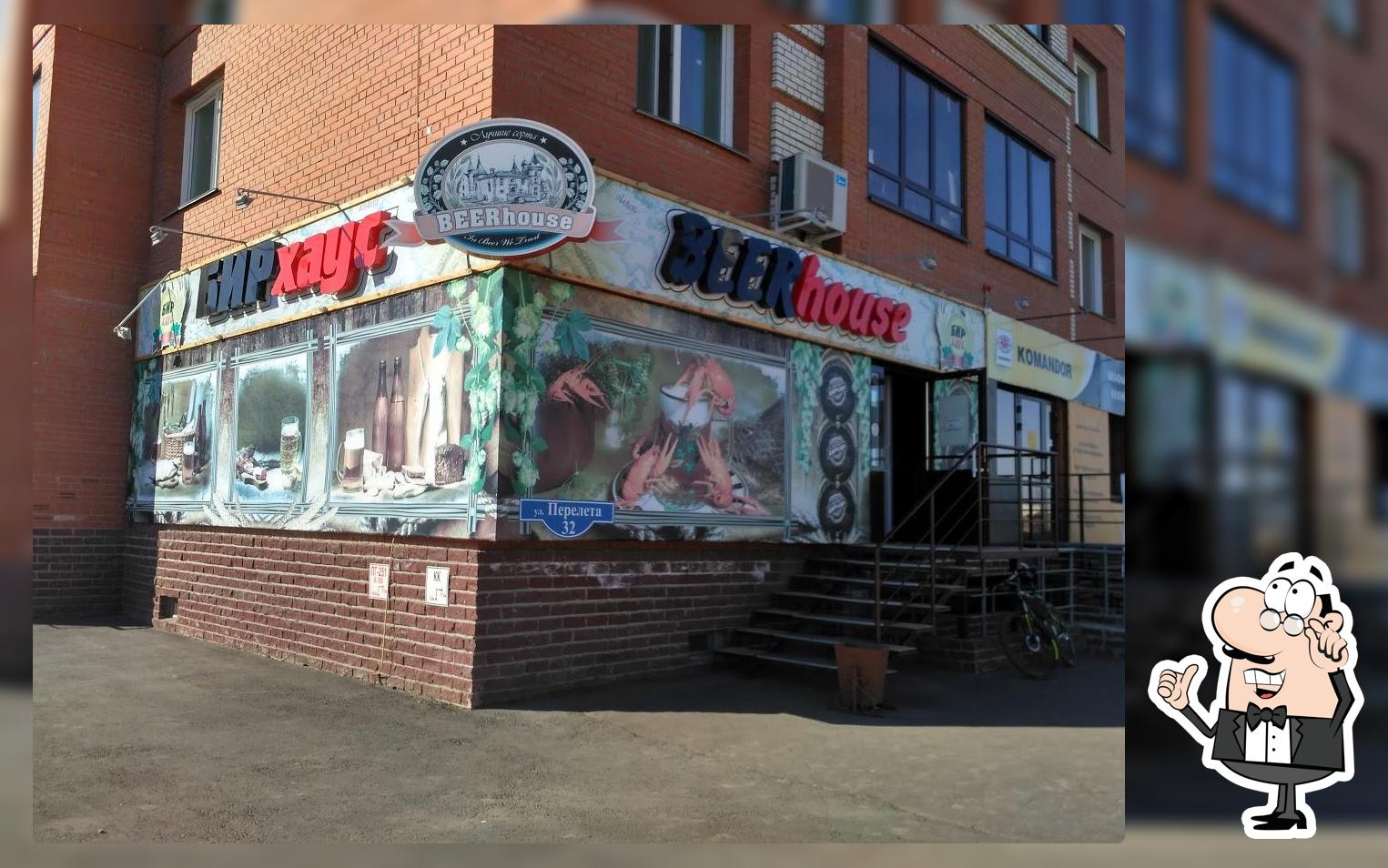 BEERхаус