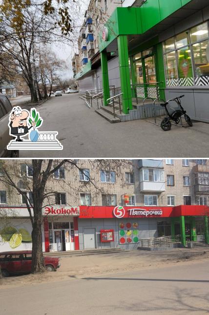 Пятёрочка