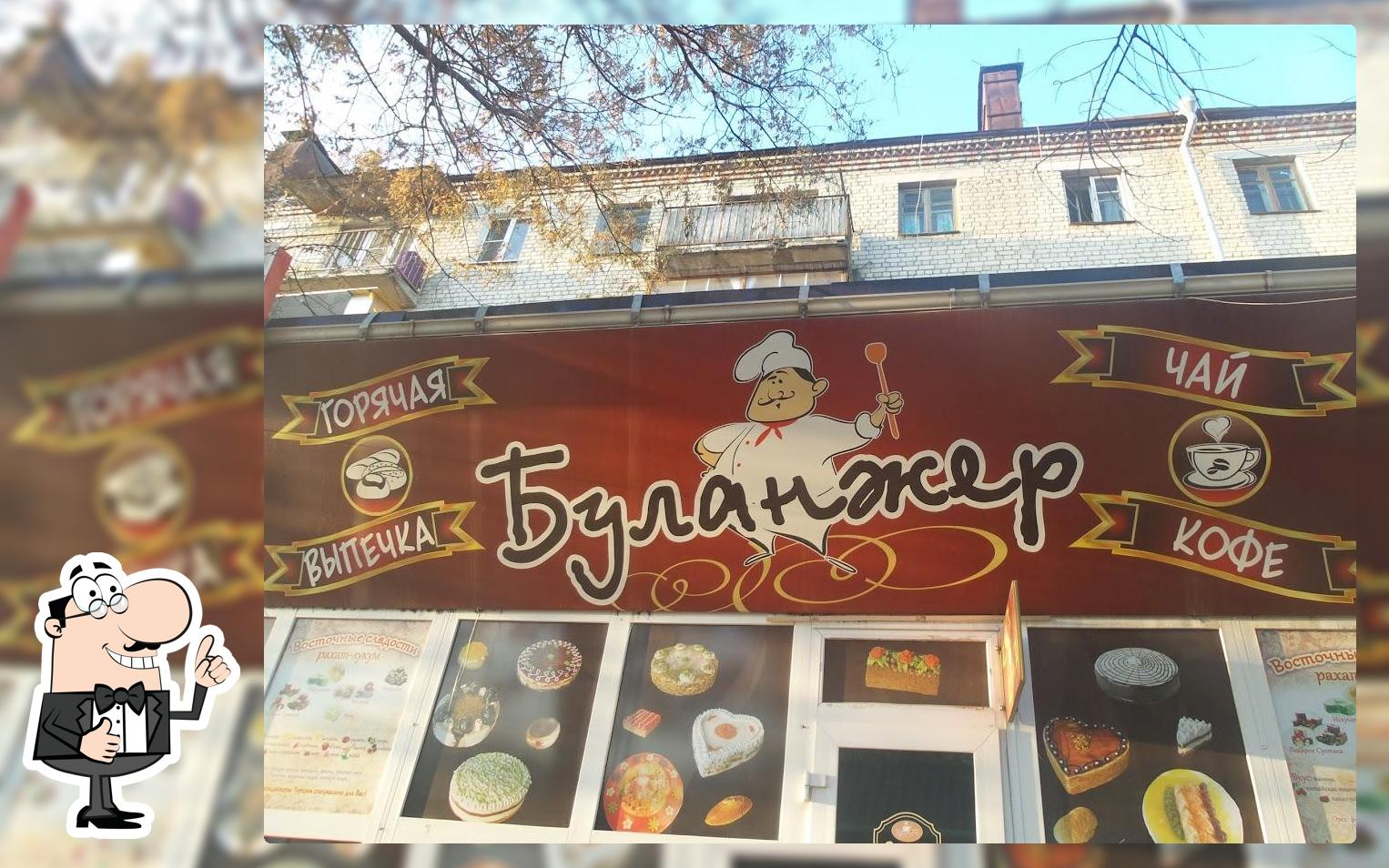 Буланджер