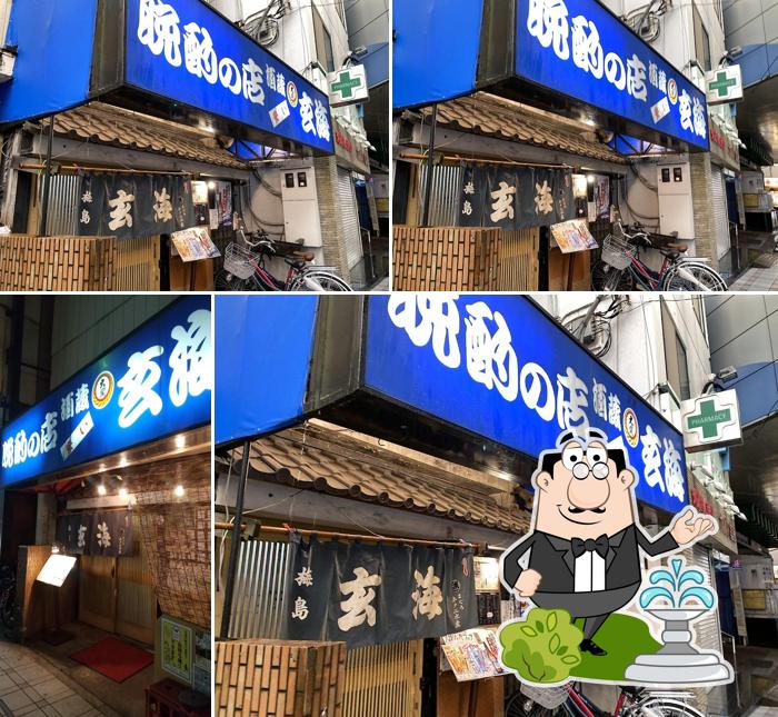 Genkai Umejima Shop