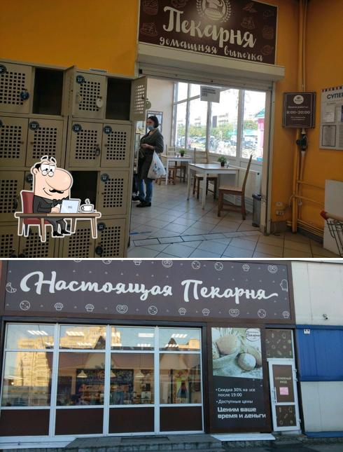Настоящая Пекарня