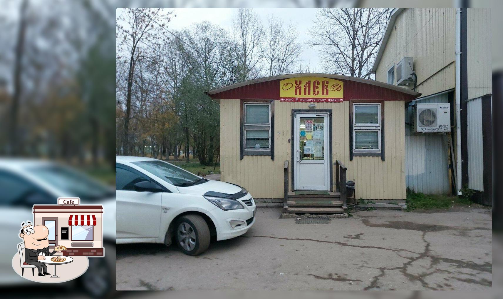 Хлеб