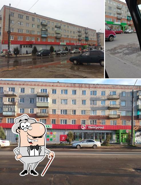 Пятёрочка