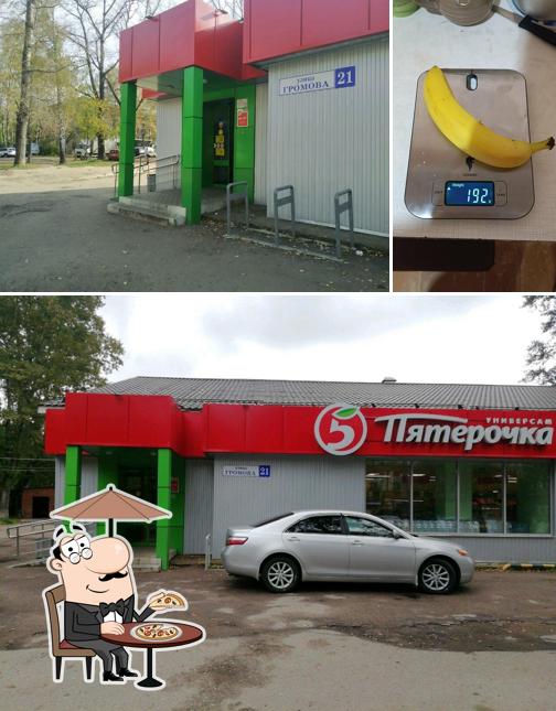 Пятёрочка