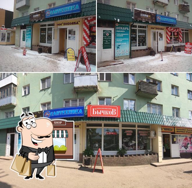 Пекарня № 1