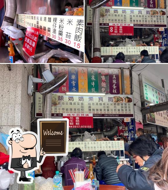 顏媽媽素食攤