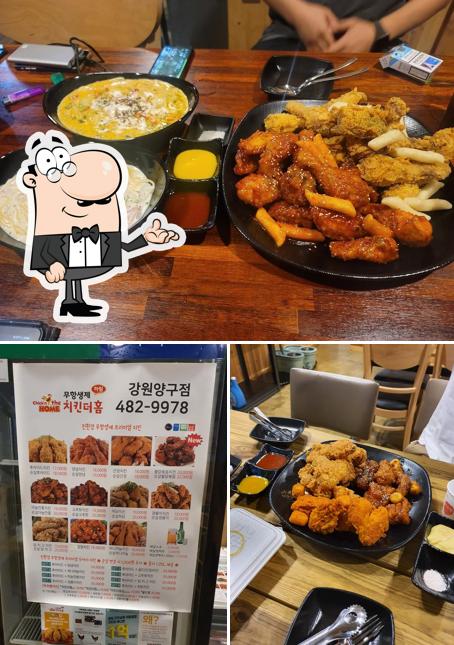 치킨더홈양구점