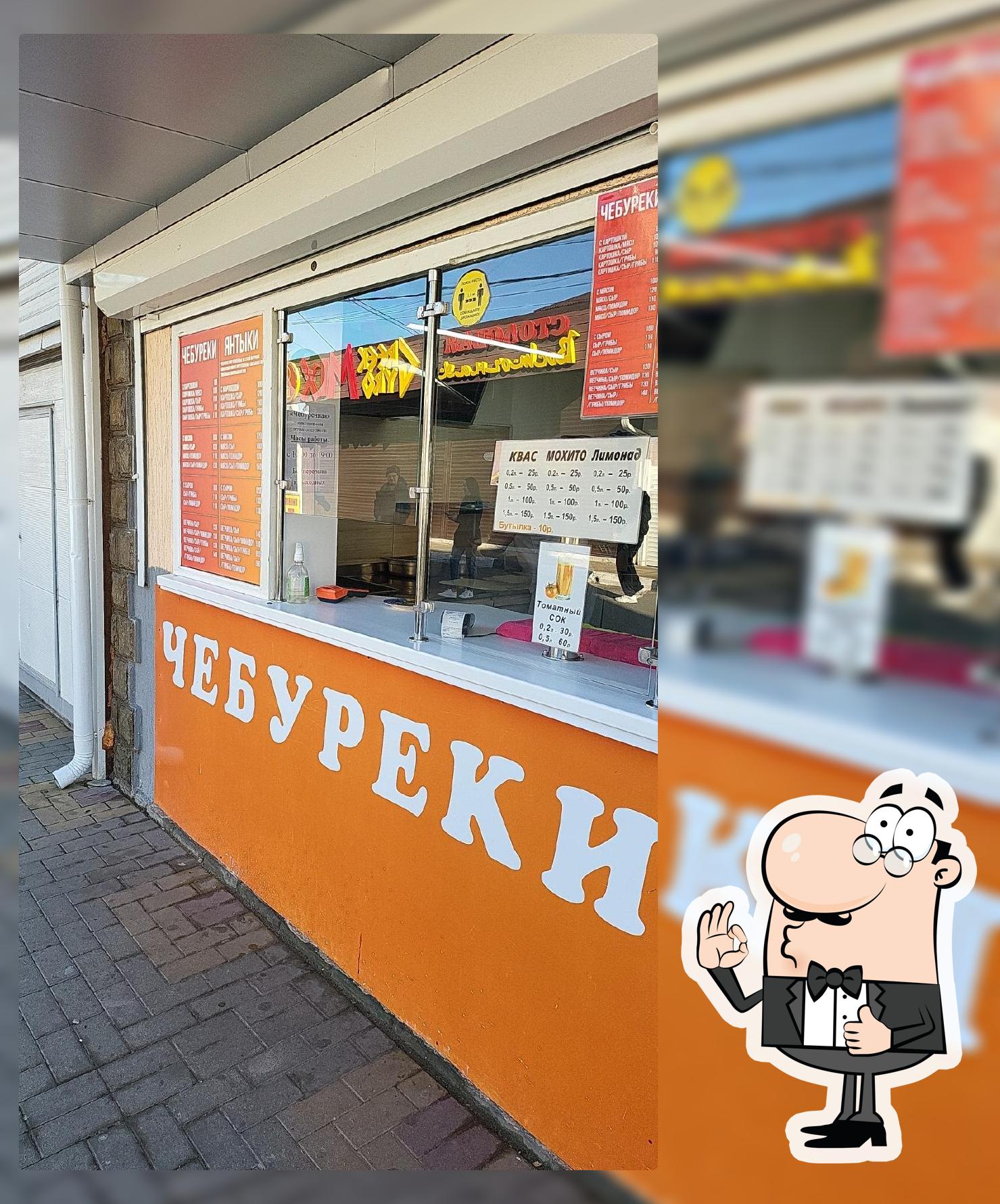 Чебуречная