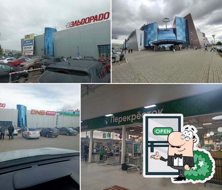 Перекрёсток
