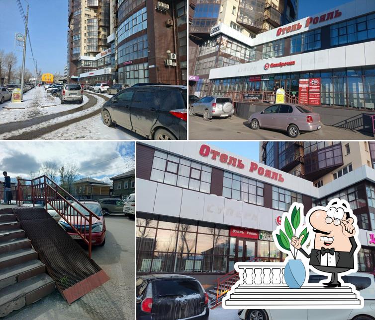 Пятёрочка