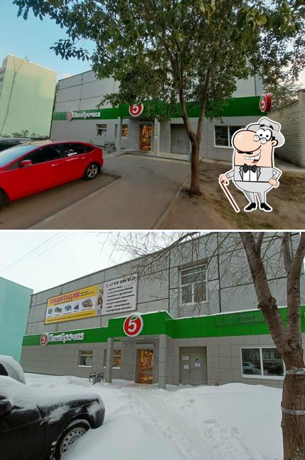 Пятёрочка