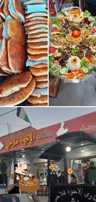 مطعم الإخوة فلاحي