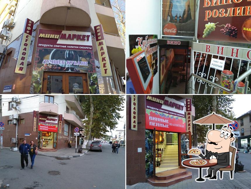 Лучшее Кубани