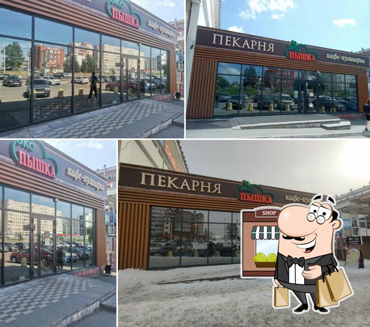 Эко Пышка