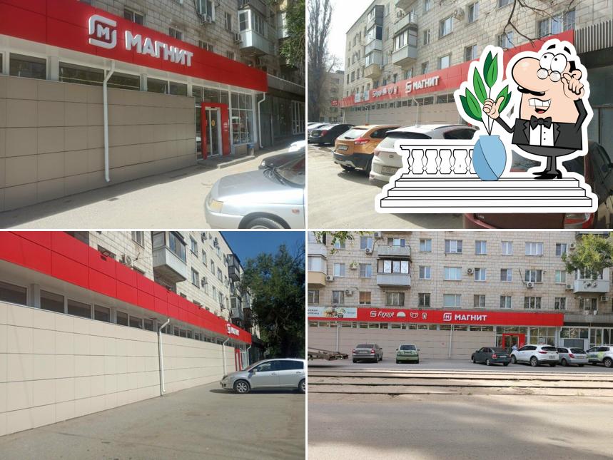 Магнит
