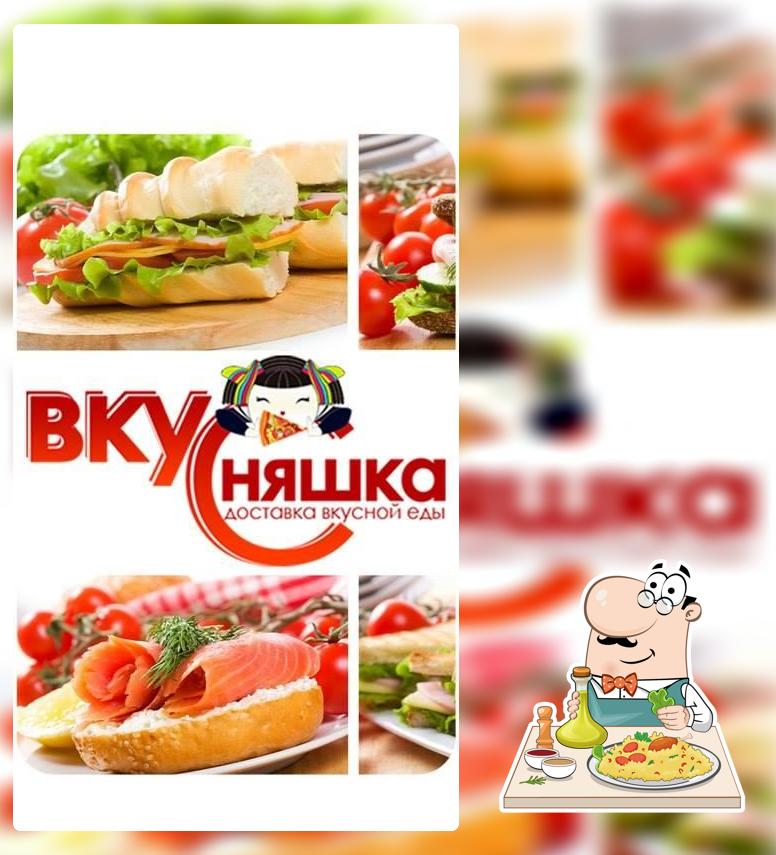 Служба доставки еды Вкусняшка