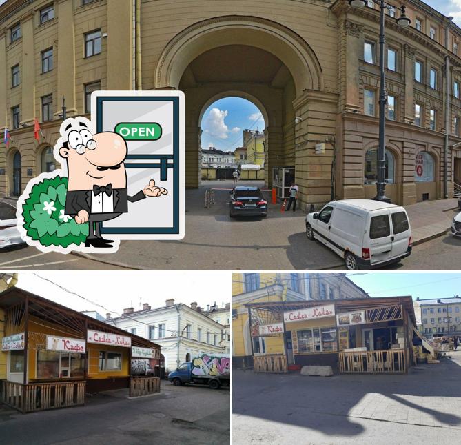 Самса Хона