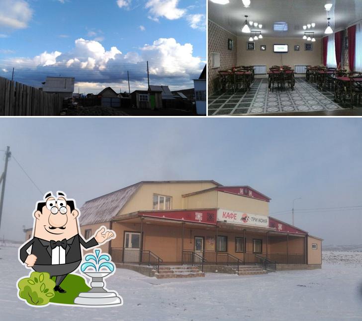 Три Коня