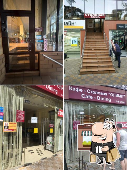 Олимп