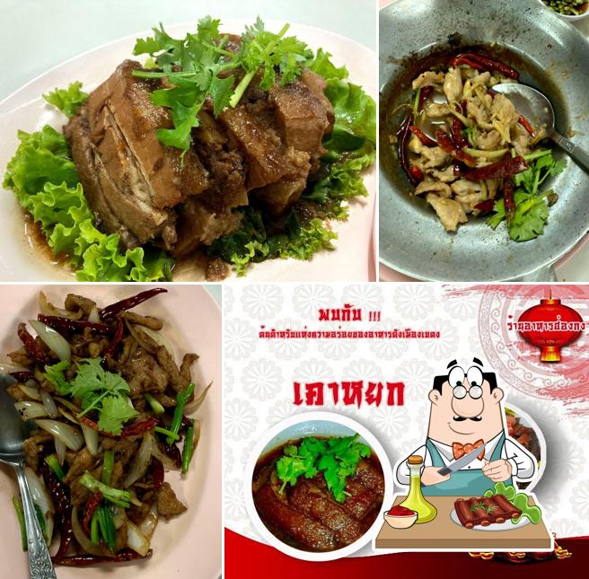 ร้านอาหารฮ่องกง Hong Kong Restaurant