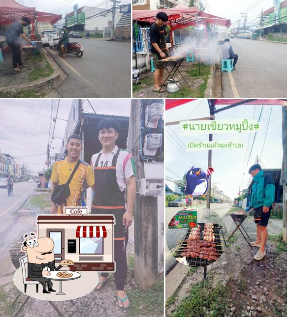นายเขียวหมูปิ้ง โบราณ