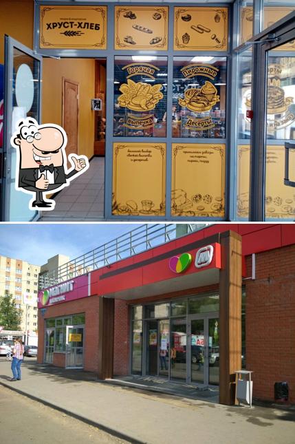 Пекарня
