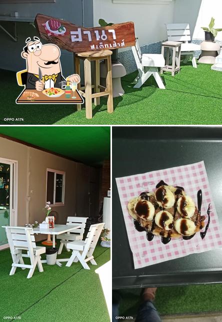 ฮานา สเต็กเฮ้าส์ - Hana Steak house