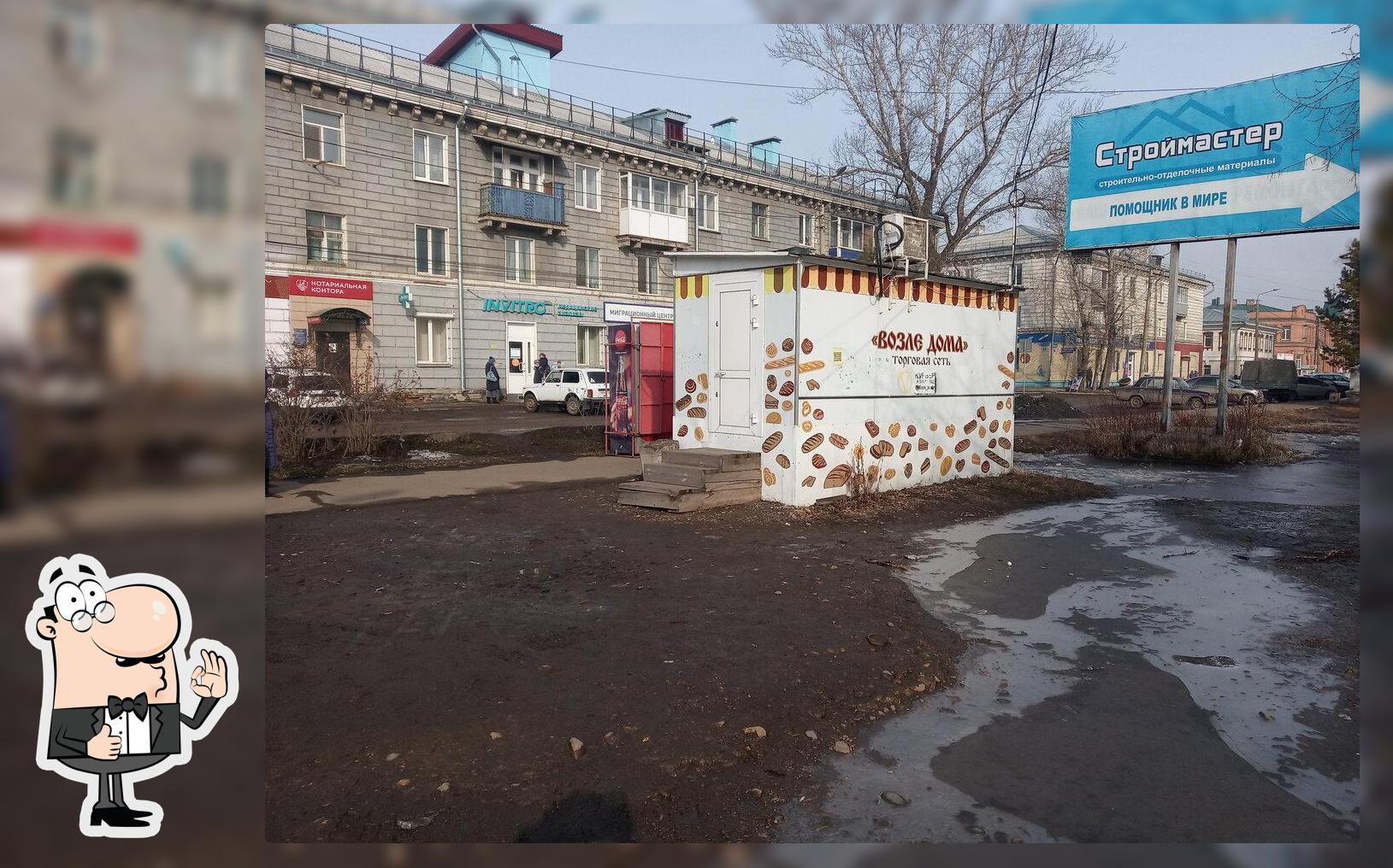 Возле дома
