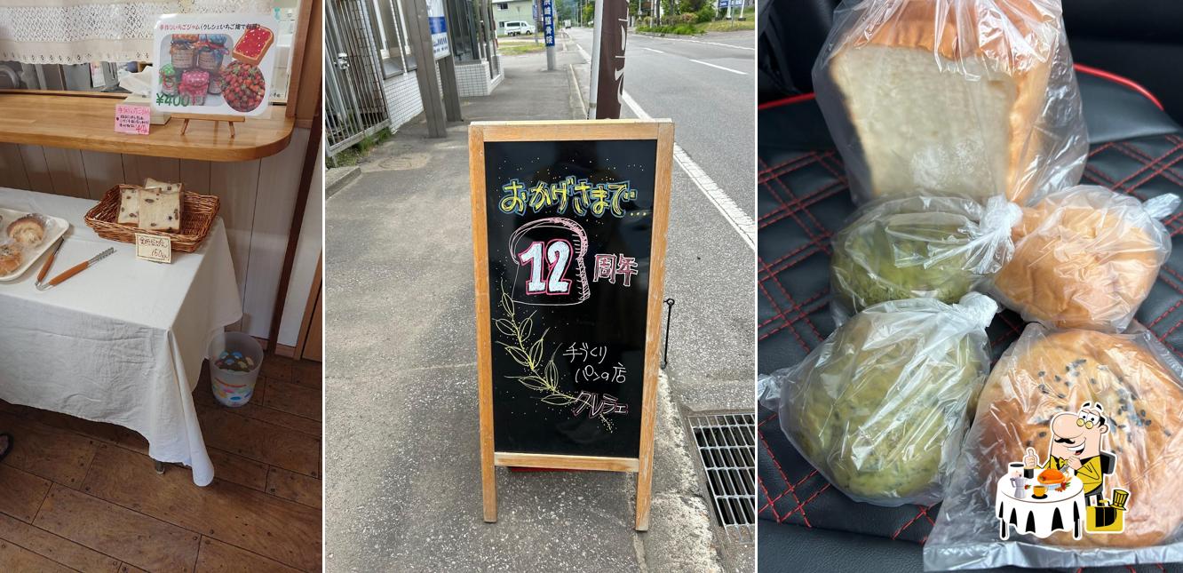 クレシェ