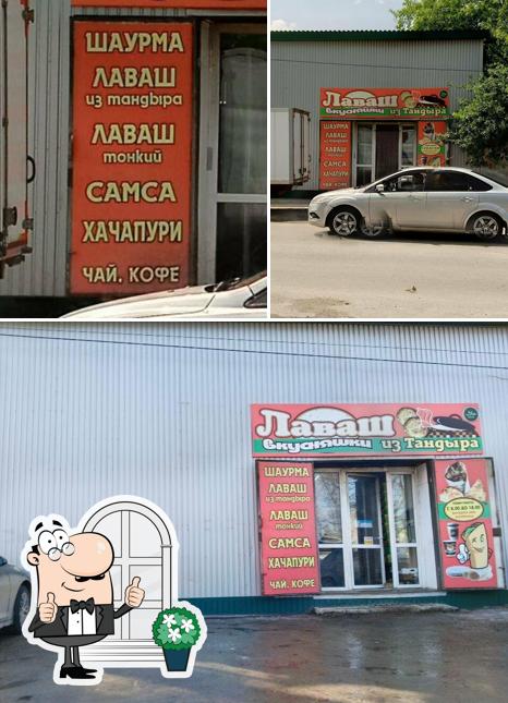 Лаваш из тандыра