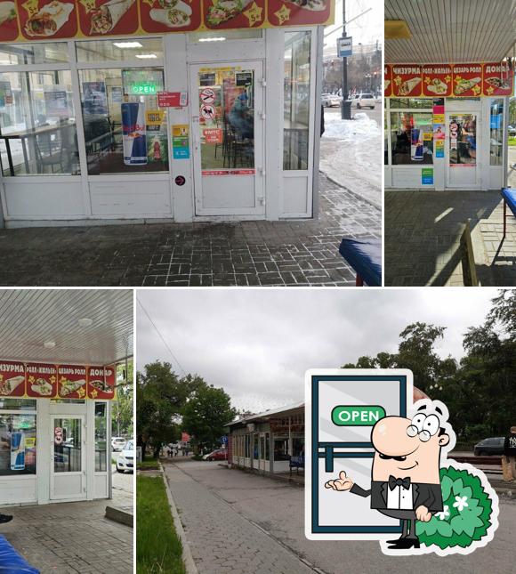Шаурма