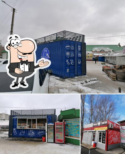 Гриль вагон