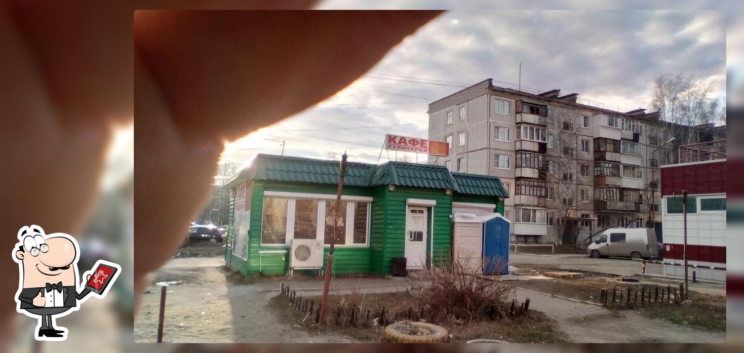 Кафе Кулинария